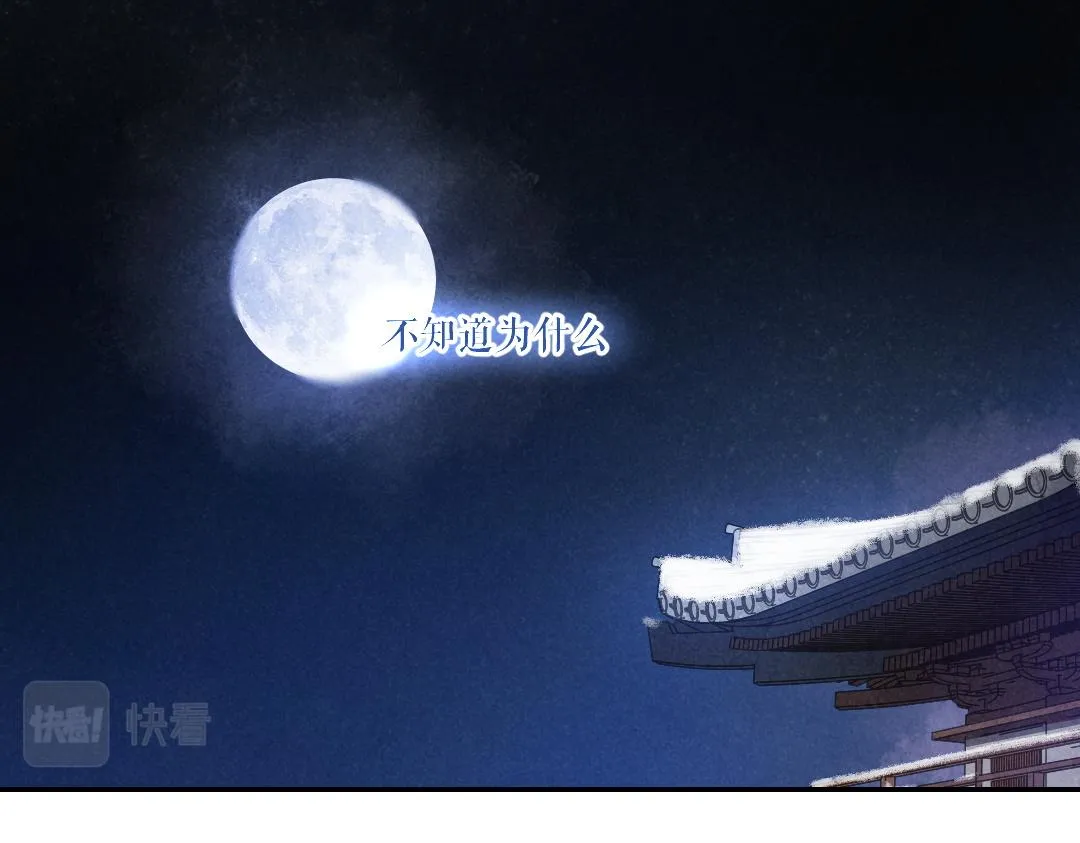 第51话 虔诚如信徒般的吻 第13页