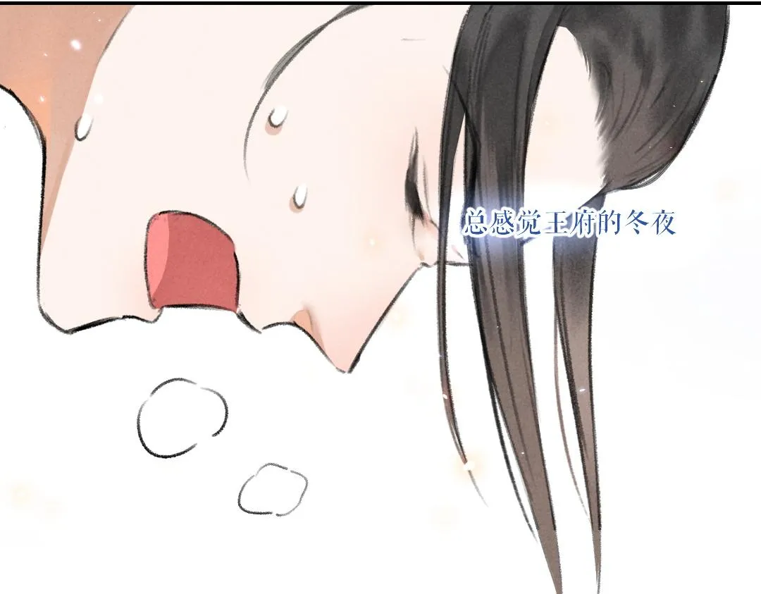 第51话 虔诚如信徒般的吻 第14页
