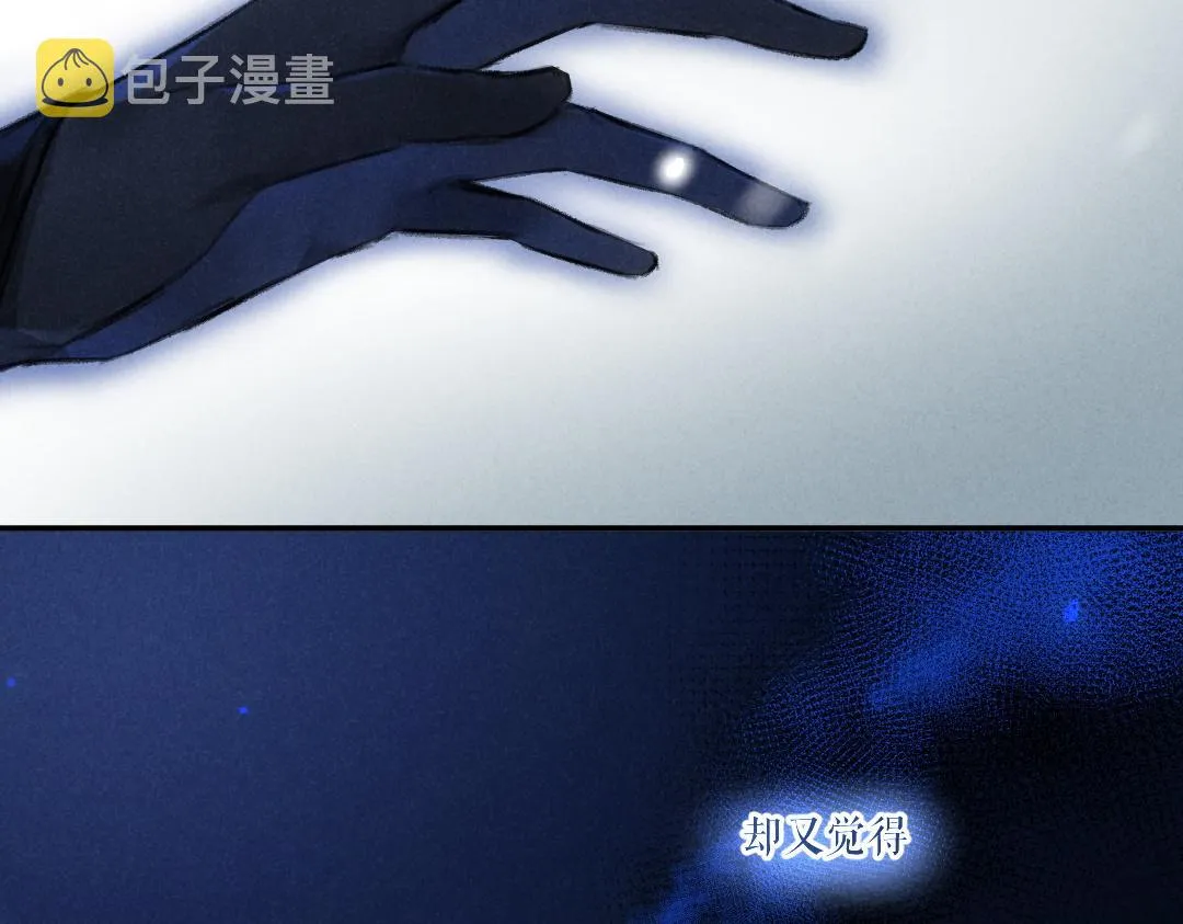 第51话 虔诚如信徒般的吻 第21页