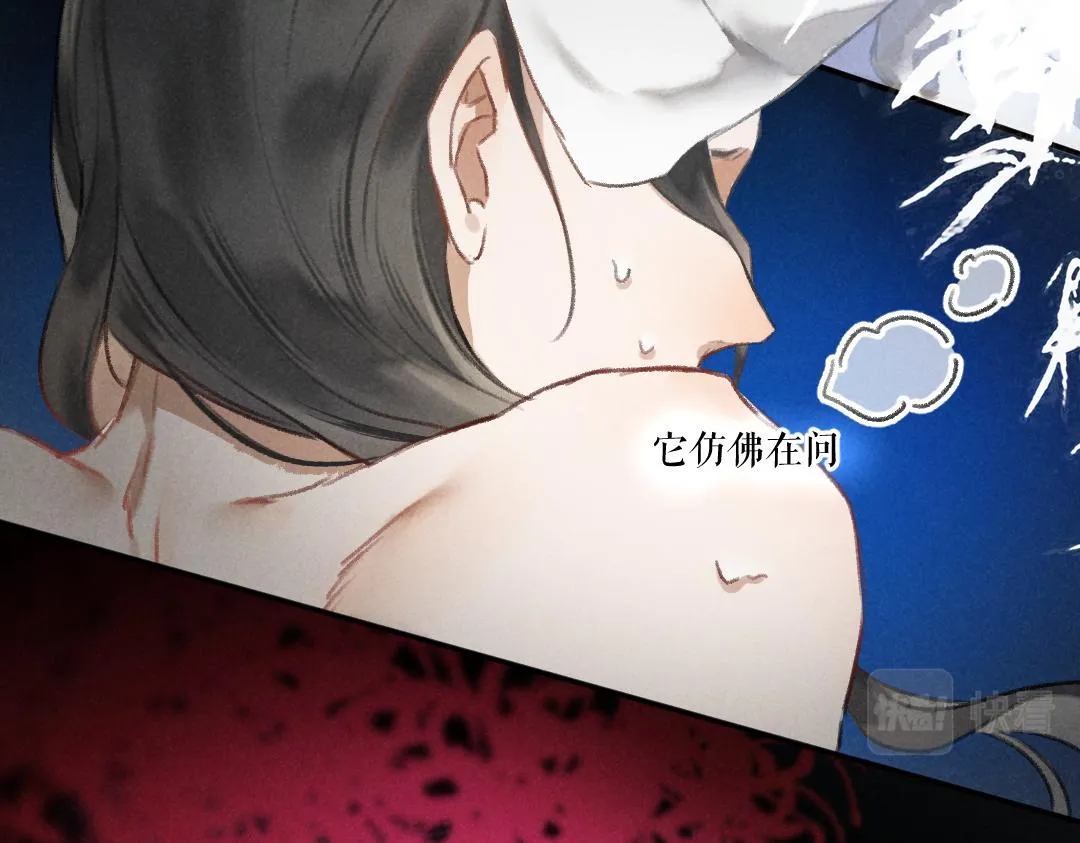 第51话 虔诚如信徒般的吻 第26页