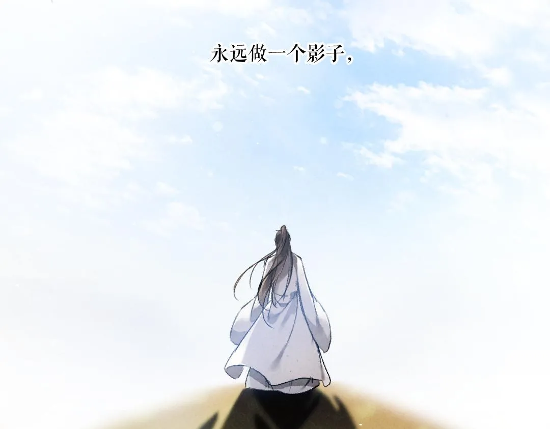 第51话 虔诚如信徒般的吻 第33页
