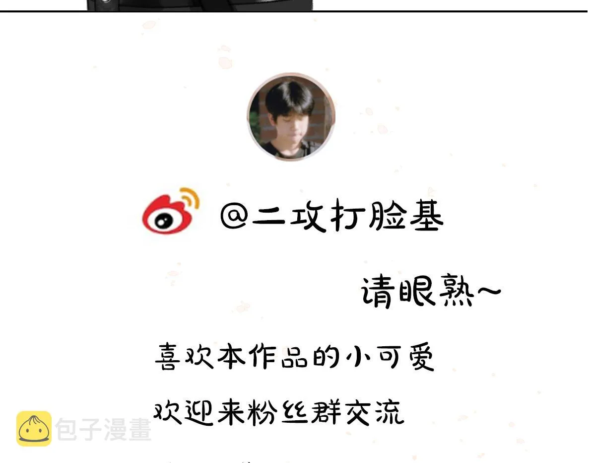 第51话 虔诚如信徒般的吻 第98页