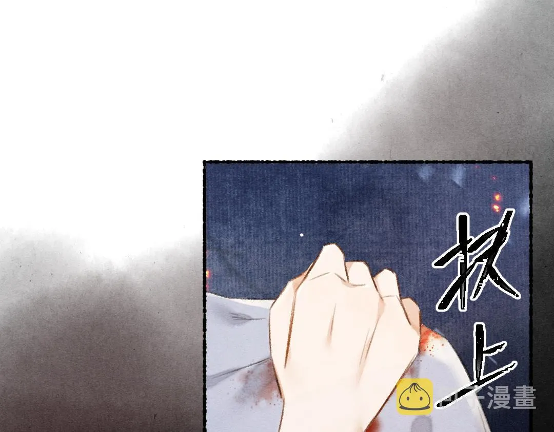 第81话 他就交给你们了 第1页