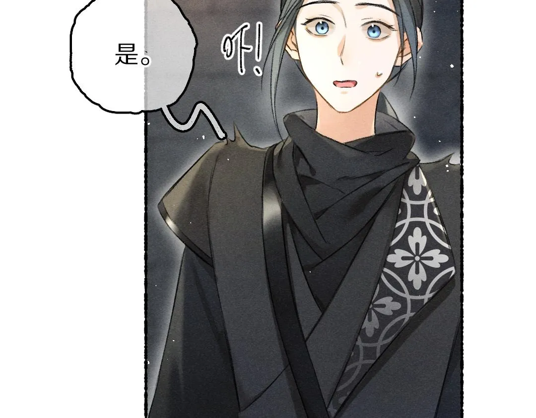 第81话 他就交给你们了 第25页