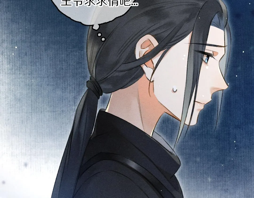 第81话 他就交给你们了 第28页