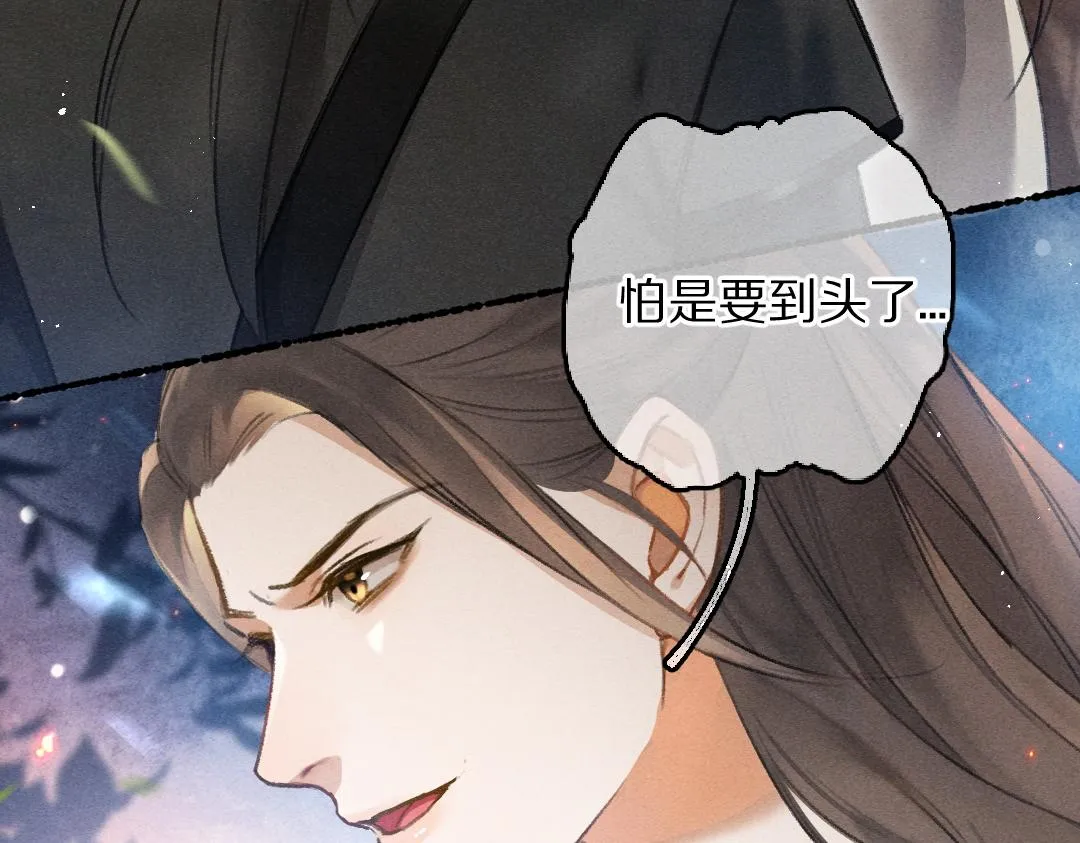 第80话 老王爷的怒火 第6页