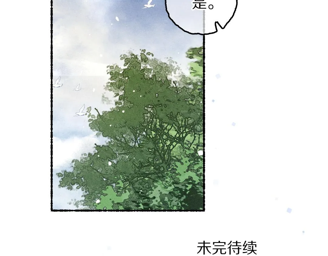 第78话 亲密距离投喂 第104页
