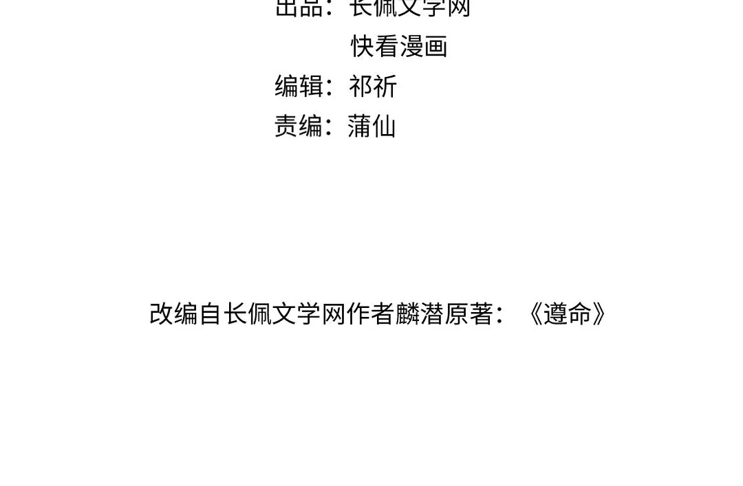 第76话 心疼如斯 第10页