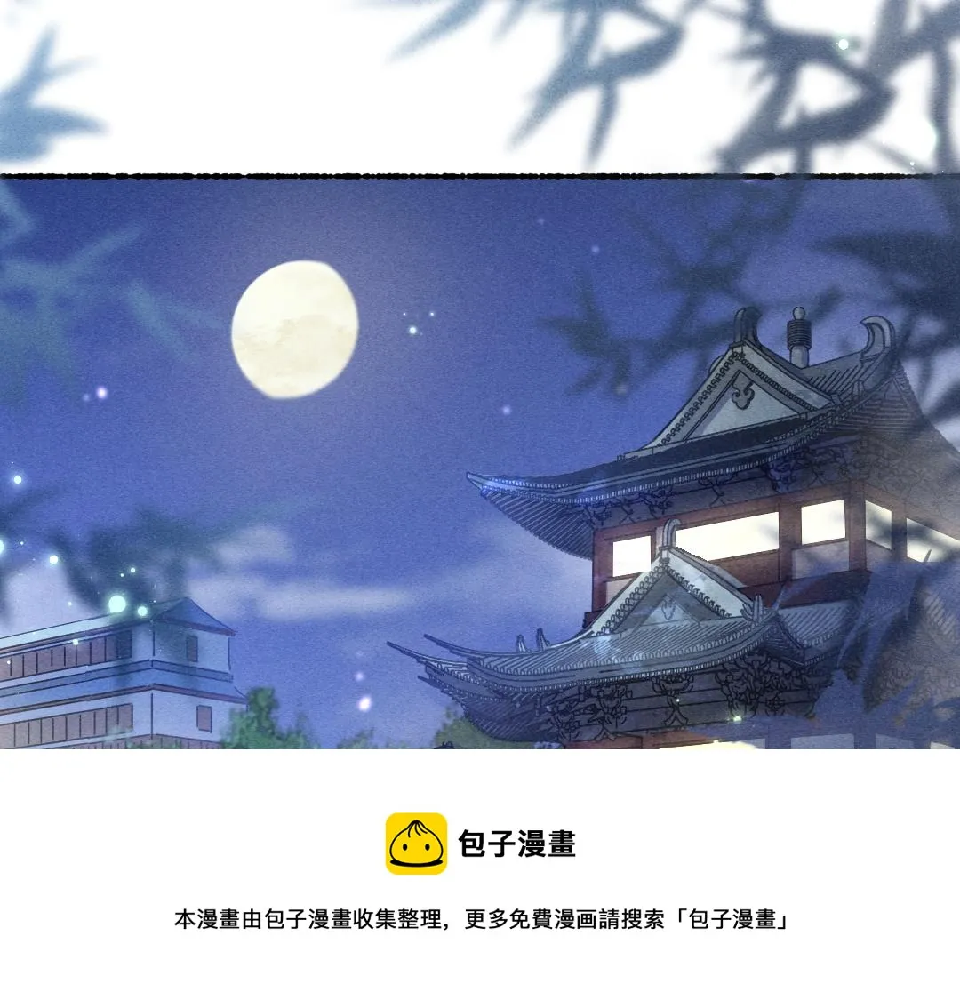 第76话 心疼如斯 第11页