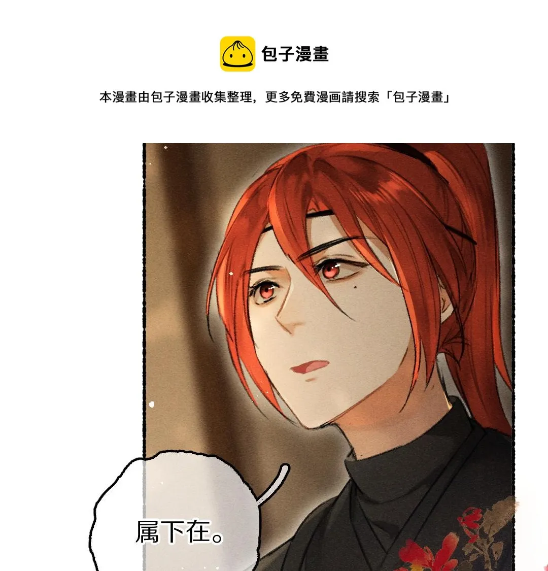 第76话 心疼如斯 第21页