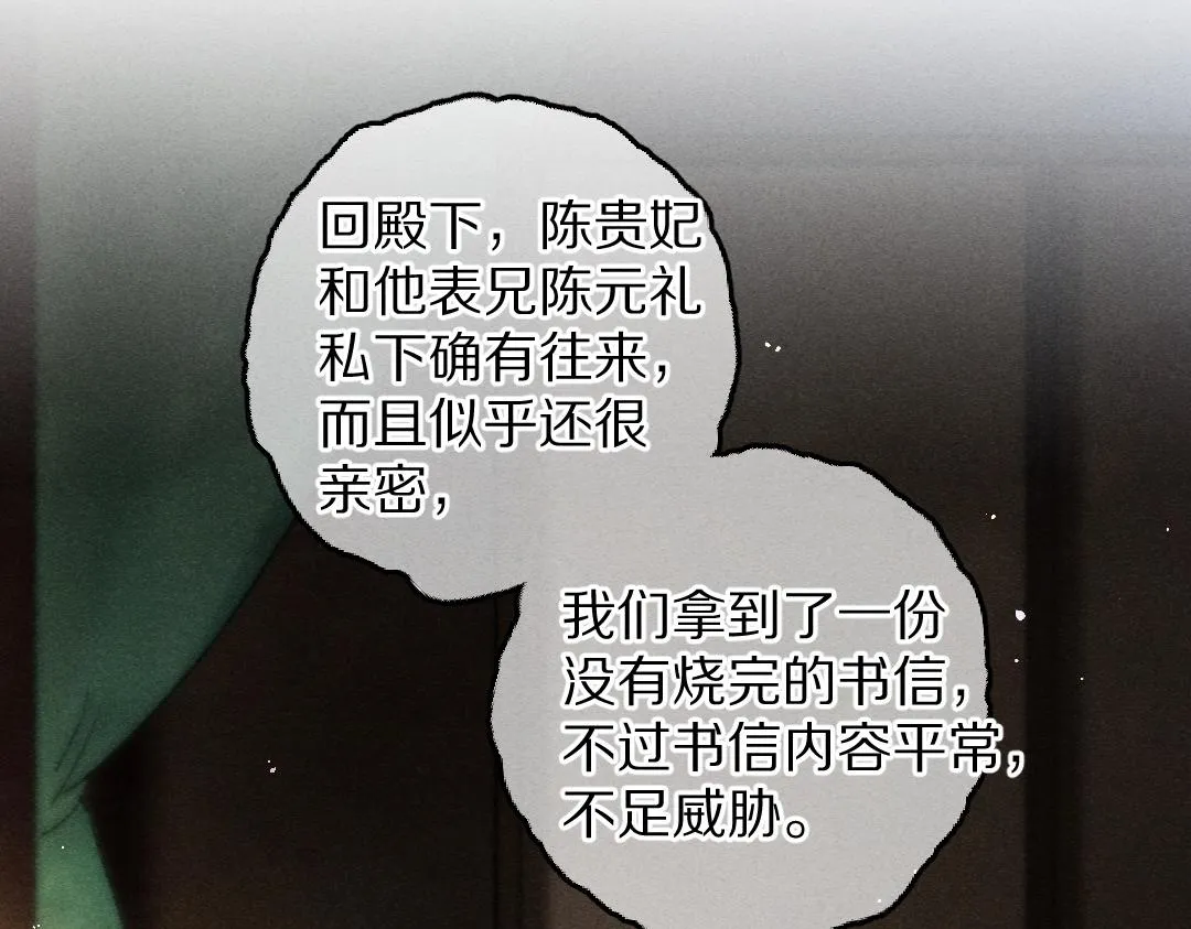 第76话 心疼如斯 第26页