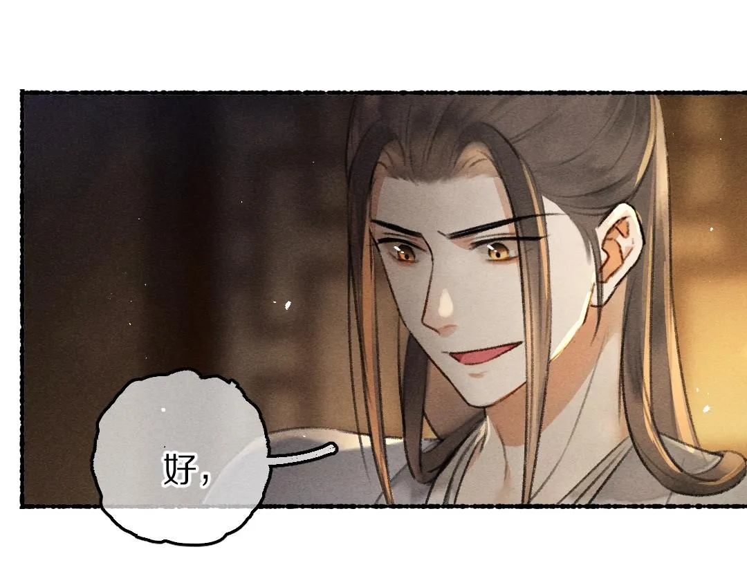 第76话 心疼如斯 第29页