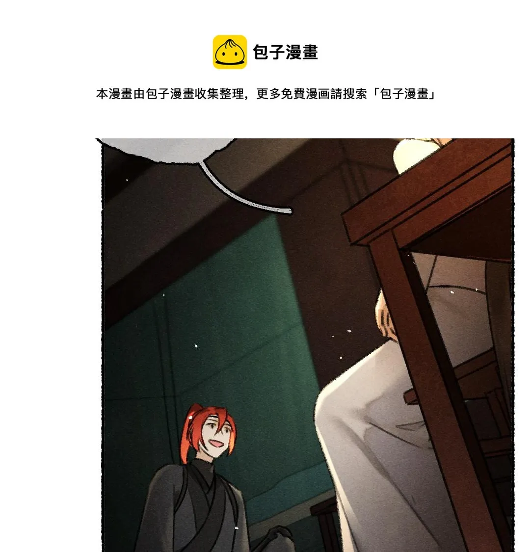 第76话 心疼如斯 第31页