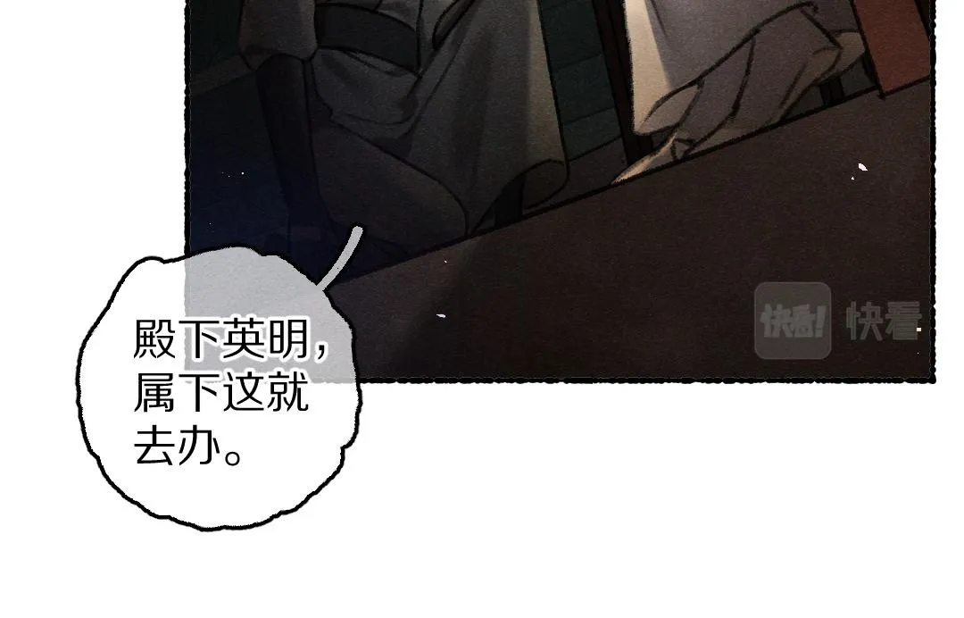 第76话 心疼如斯 第32页