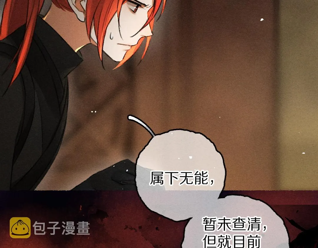 第76话 心疼如斯 第35页