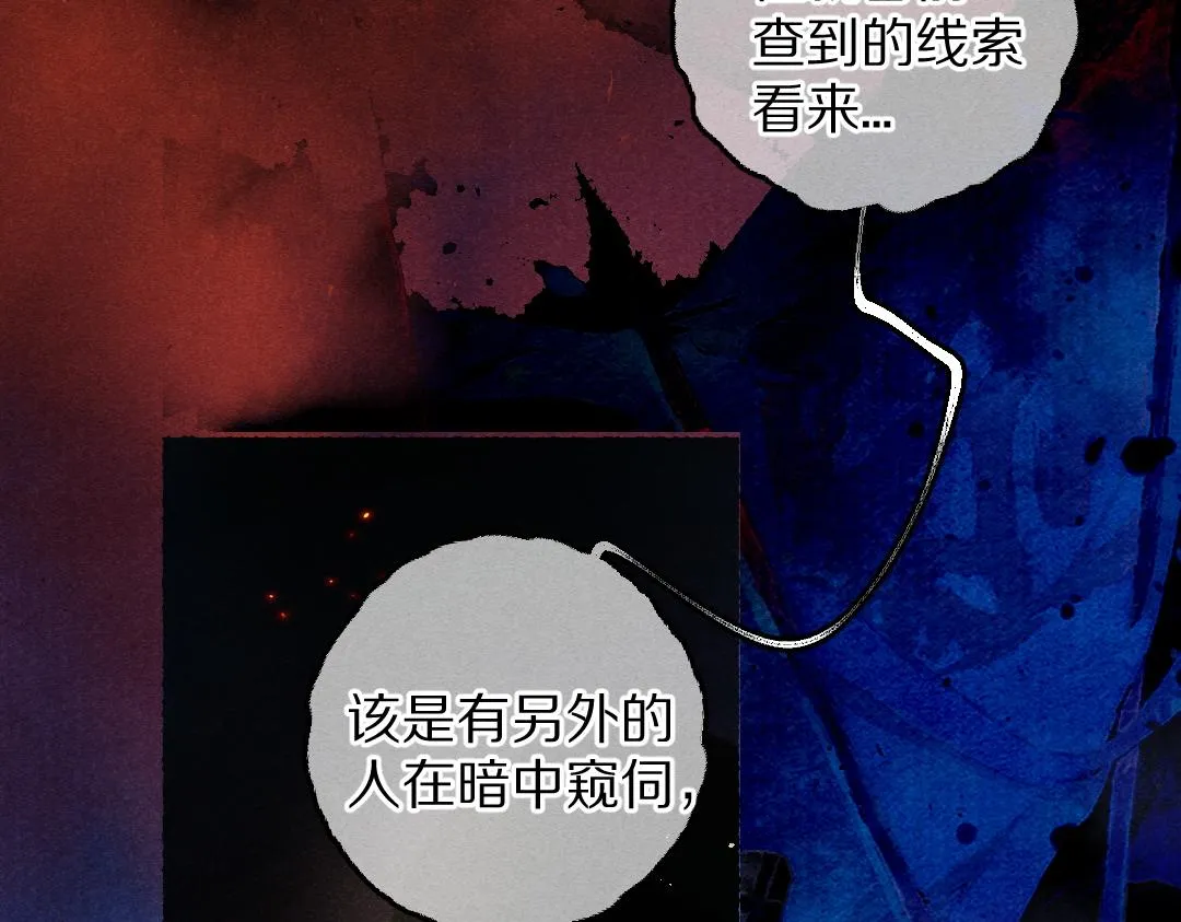 第76话 心疼如斯 第36页