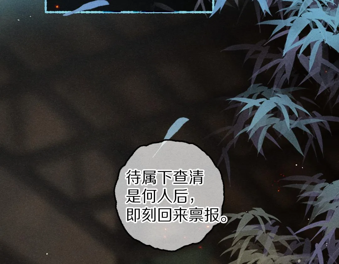 第76话 心疼如斯 第38页