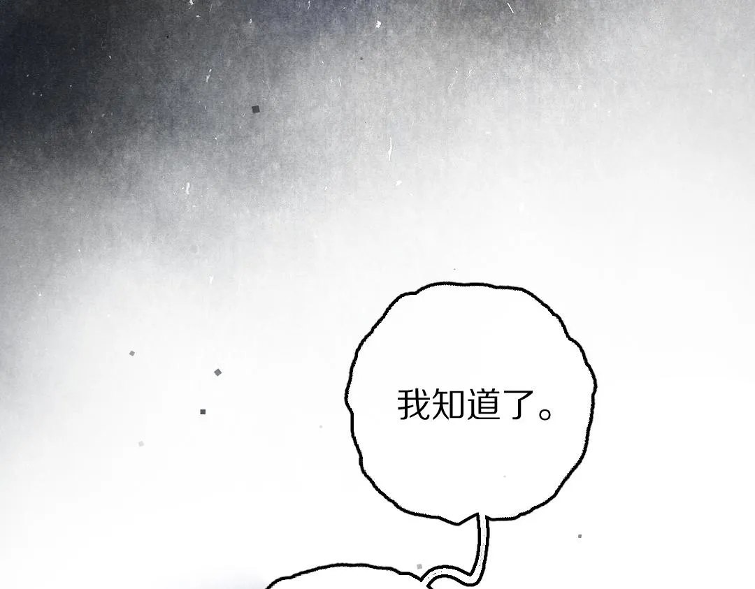 第76话 心疼如斯 第42页