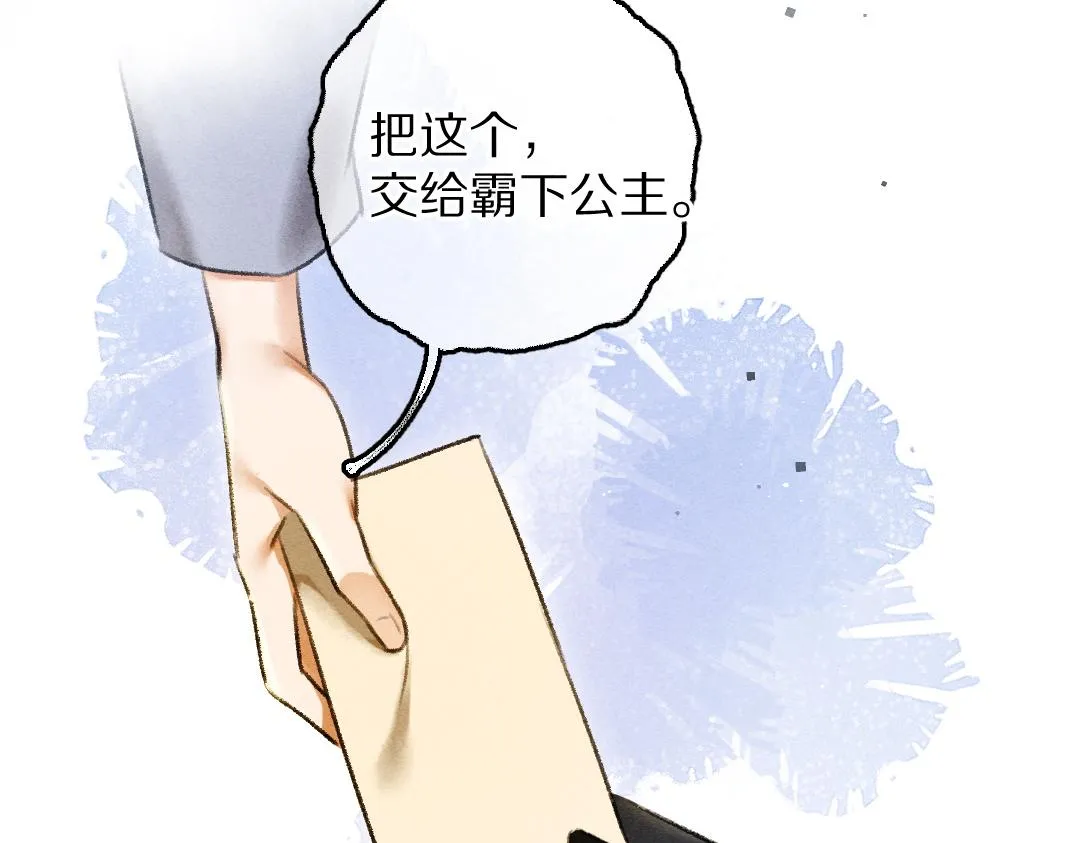 第76话 心疼如斯 第43页
