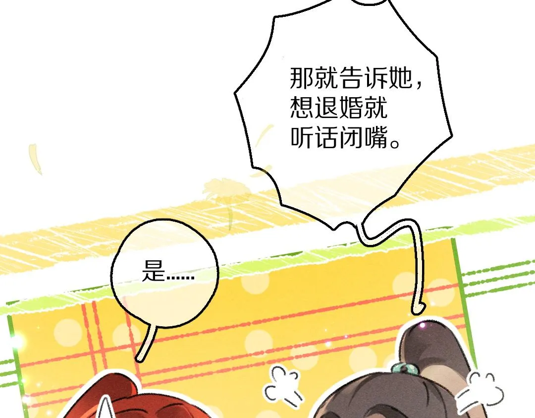 第76话 心疼如斯 第48页