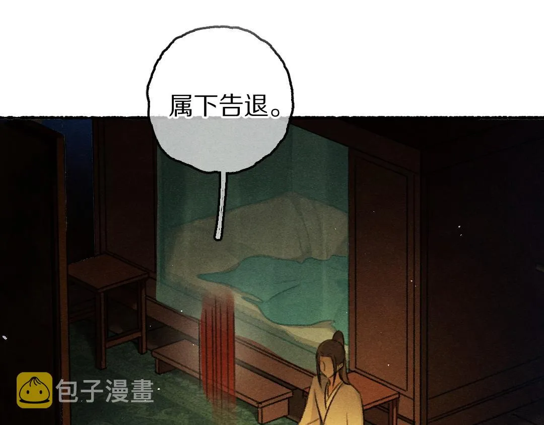 第76话 心疼如斯 第50页