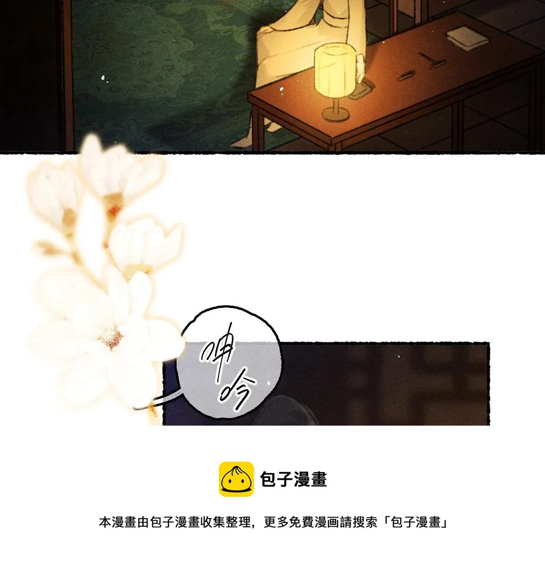 第76话 心疼如斯 第51页