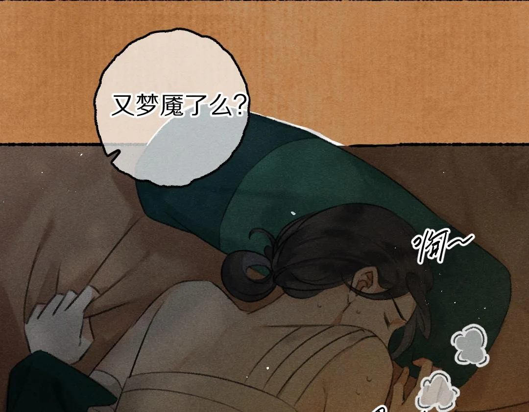 第76话 心疼如斯 第56页