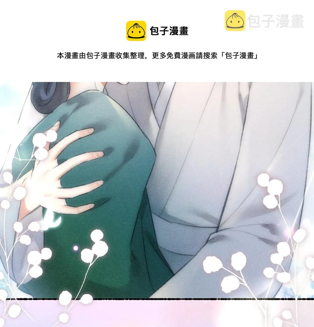 第76话 心疼如斯 第61页