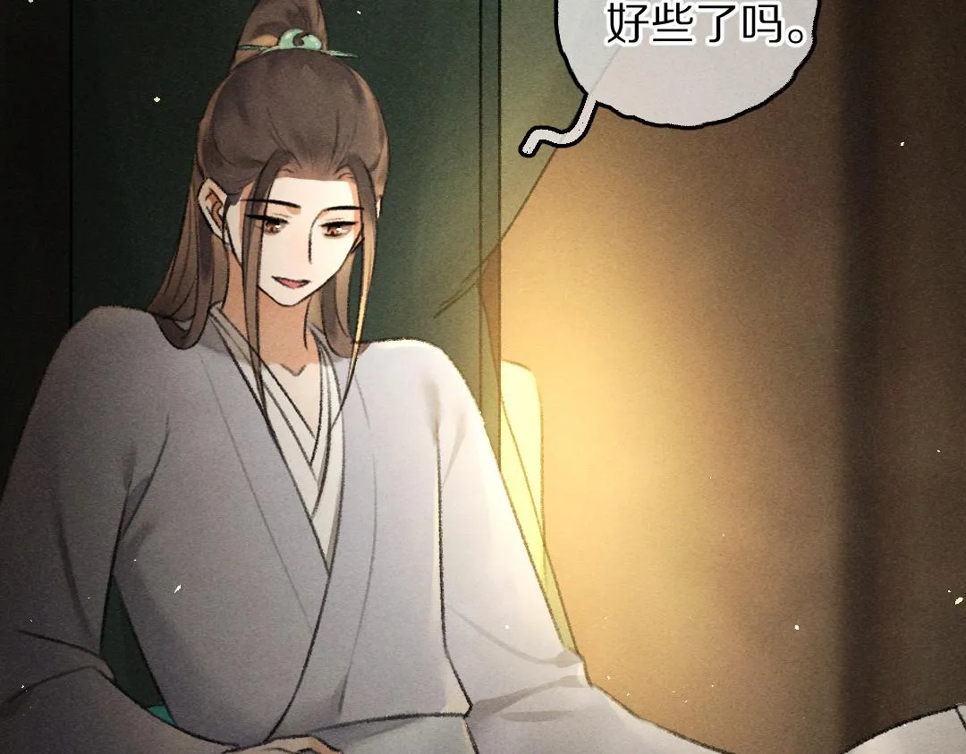第76话 心疼如斯 第72页
