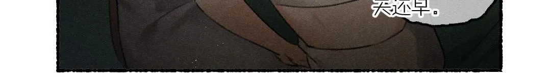 第76话 心疼如斯 第75页