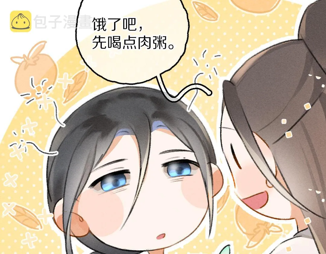 第76话 心疼如斯 第79页