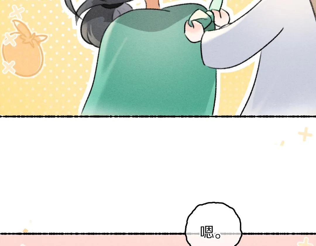 第76话 心疼如斯 第80页