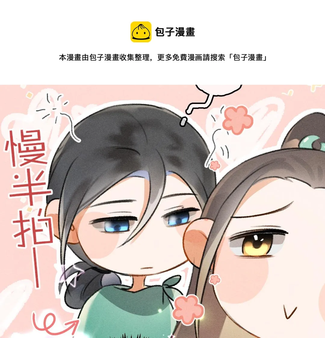 第76话 心疼如斯 第81页