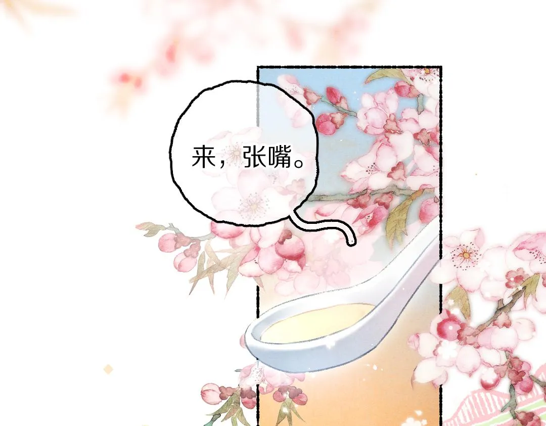 第76话 心疼如斯 第83页