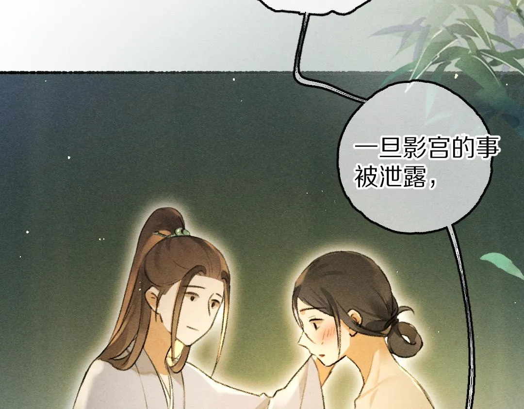 第76话 心疼如斯 第93页