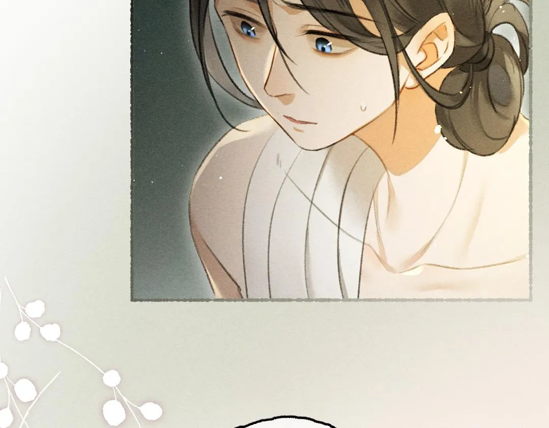 第76话 心疼如斯 第97页