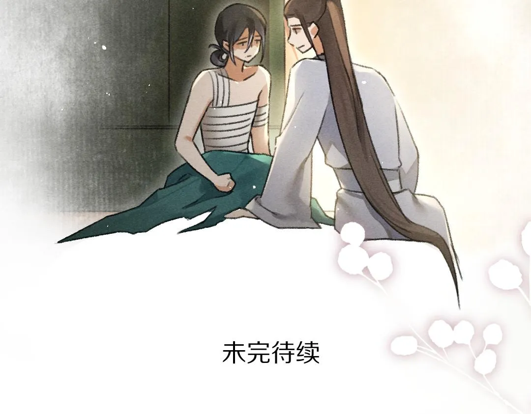 第76话 心疼如斯 第99页