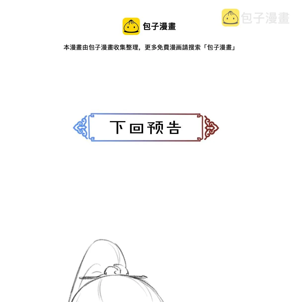 第76话 心疼如斯 第101页