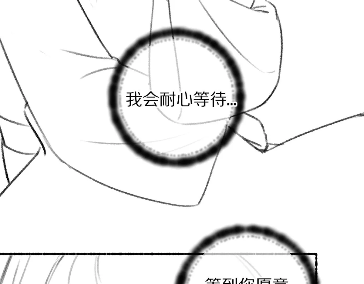 第76话 心疼如斯 第103页