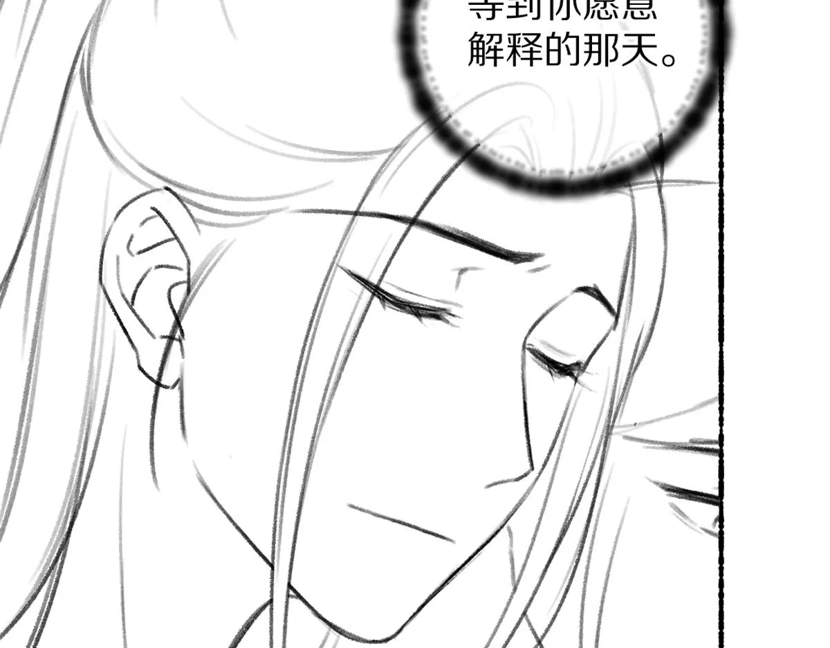 第76话 心疼如斯 第104页