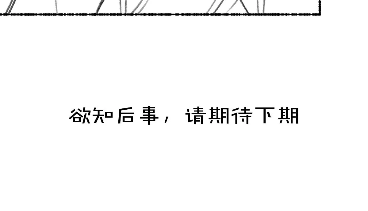 第76话 心疼如斯 第105页
