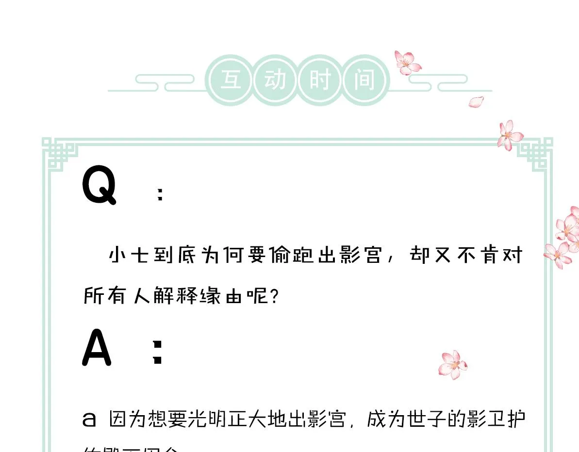 第76话 心疼如斯 第106页