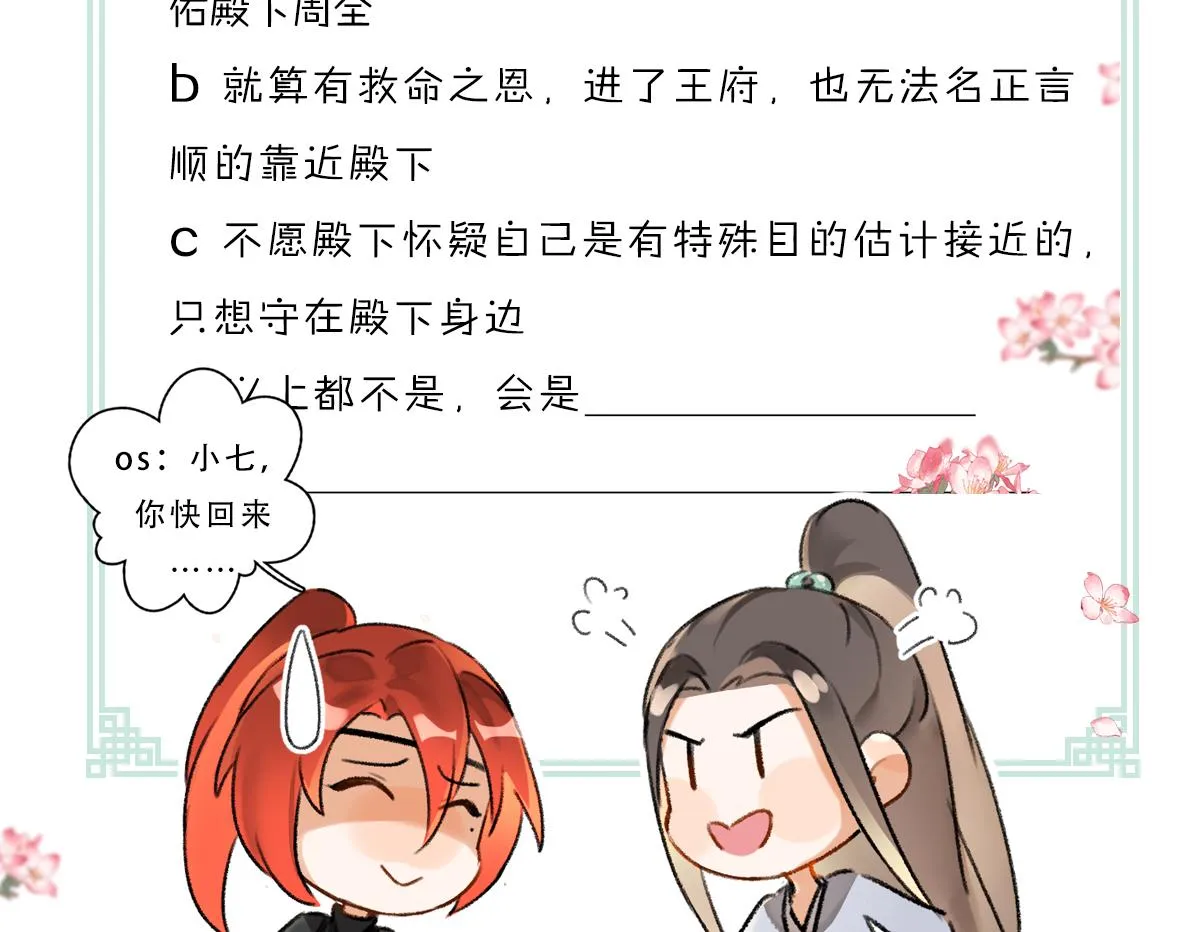 第76话 心疼如斯 第107页