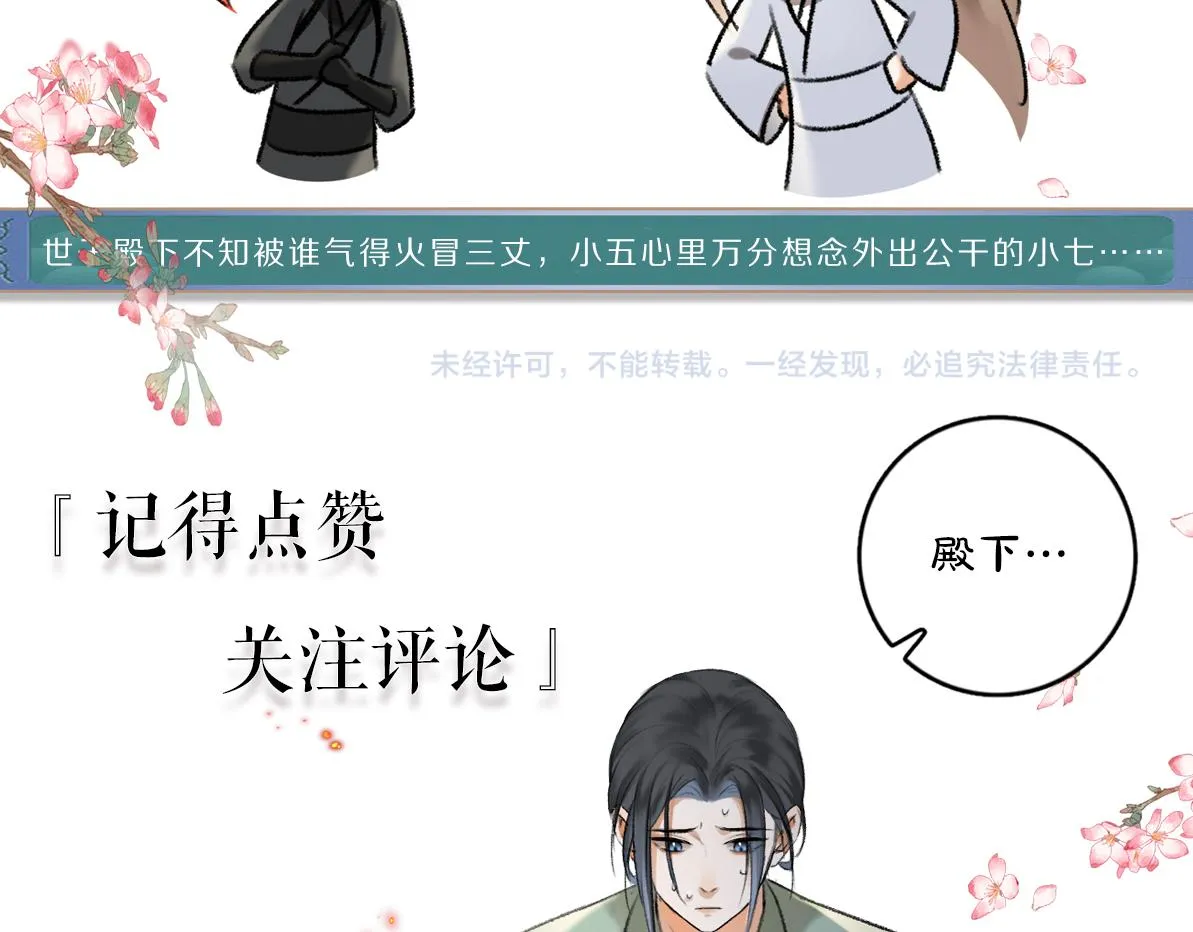 第76话 心疼如斯 第108页