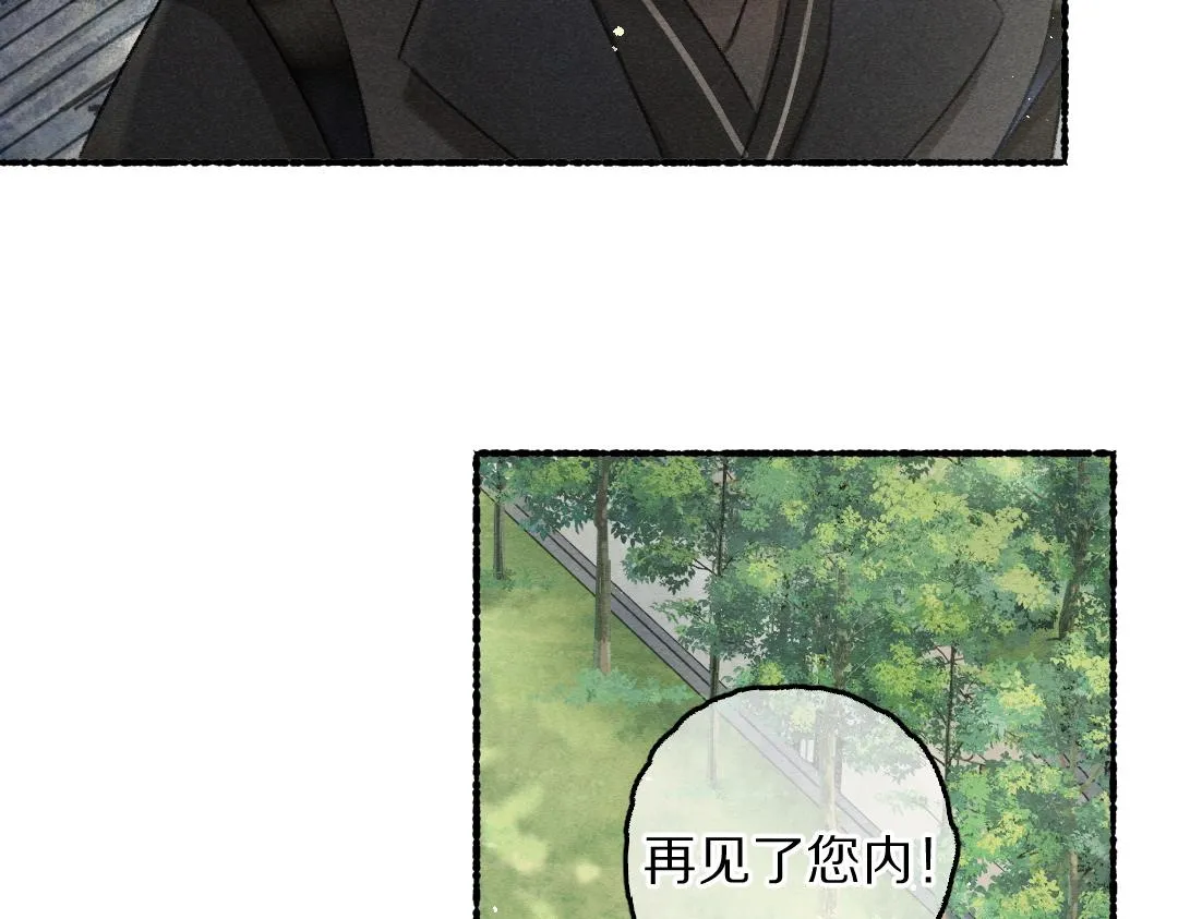 第83话 手捧星光予你 第91页