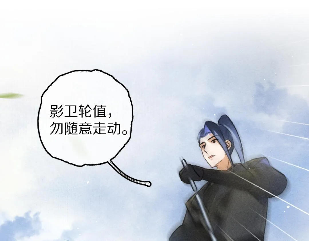 第84话 兔子把戏 第1页
