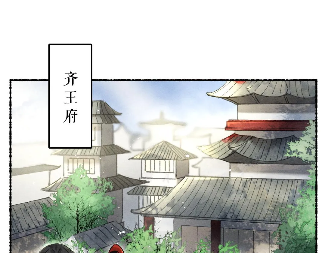 第84话 兔子把戏 第11页