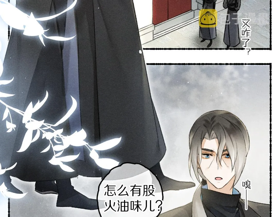 第84话 兔子把戏 第13页