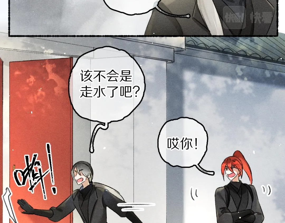 第84话 兔子把戏 第14页