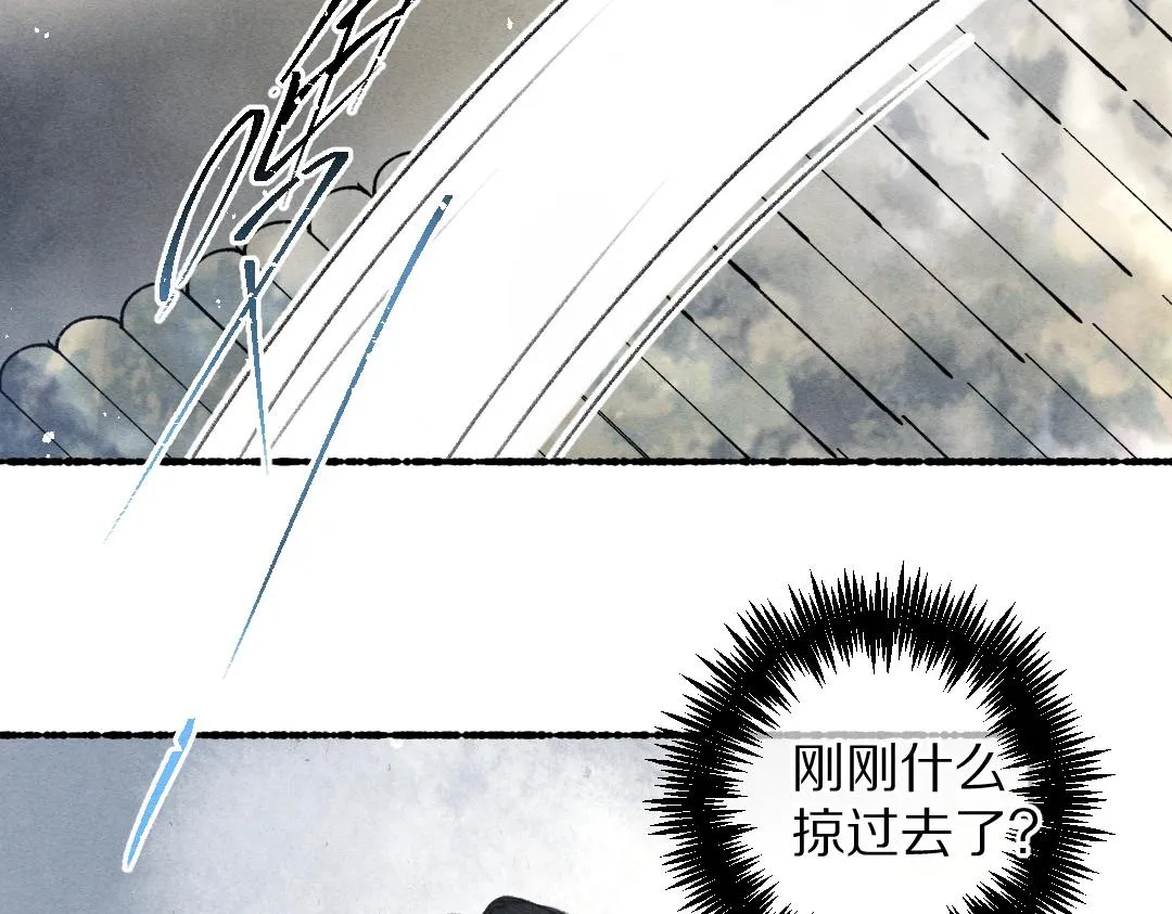 第84话 兔子把戏 第17页